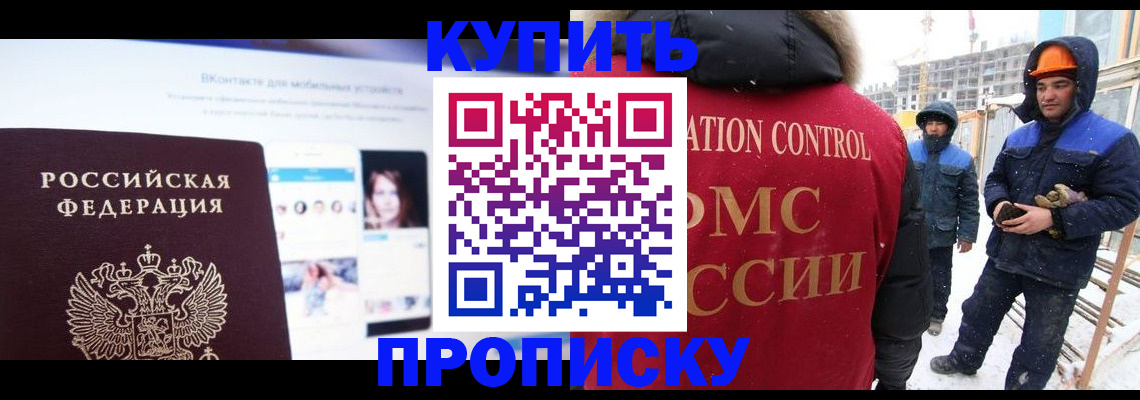 временная регистрация собственник в Бородино