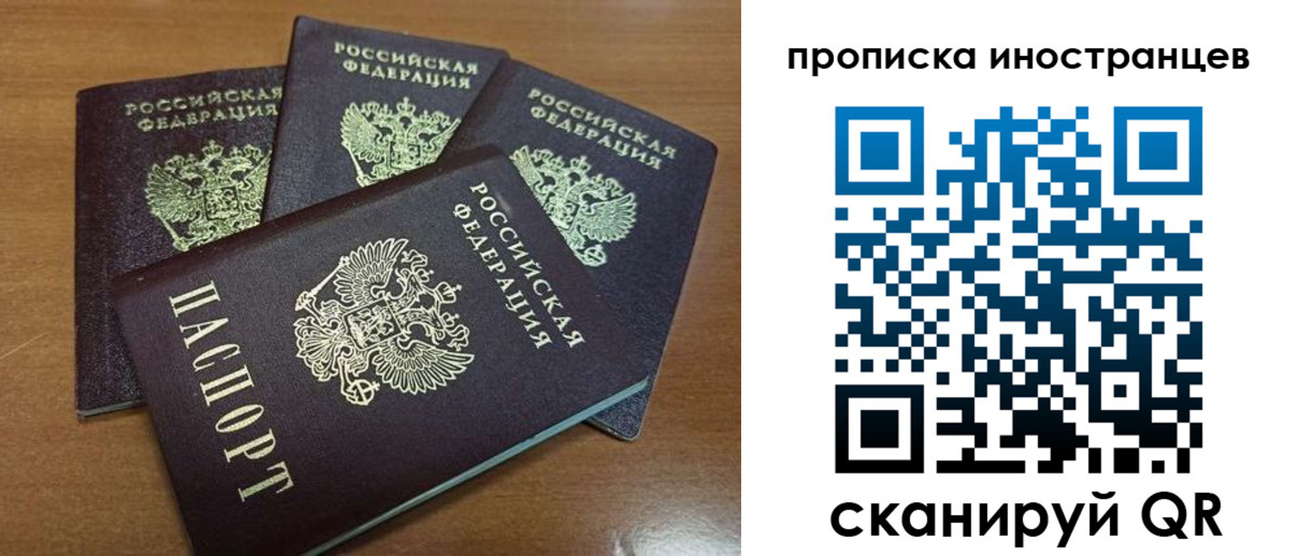 временная прописка в Бородино