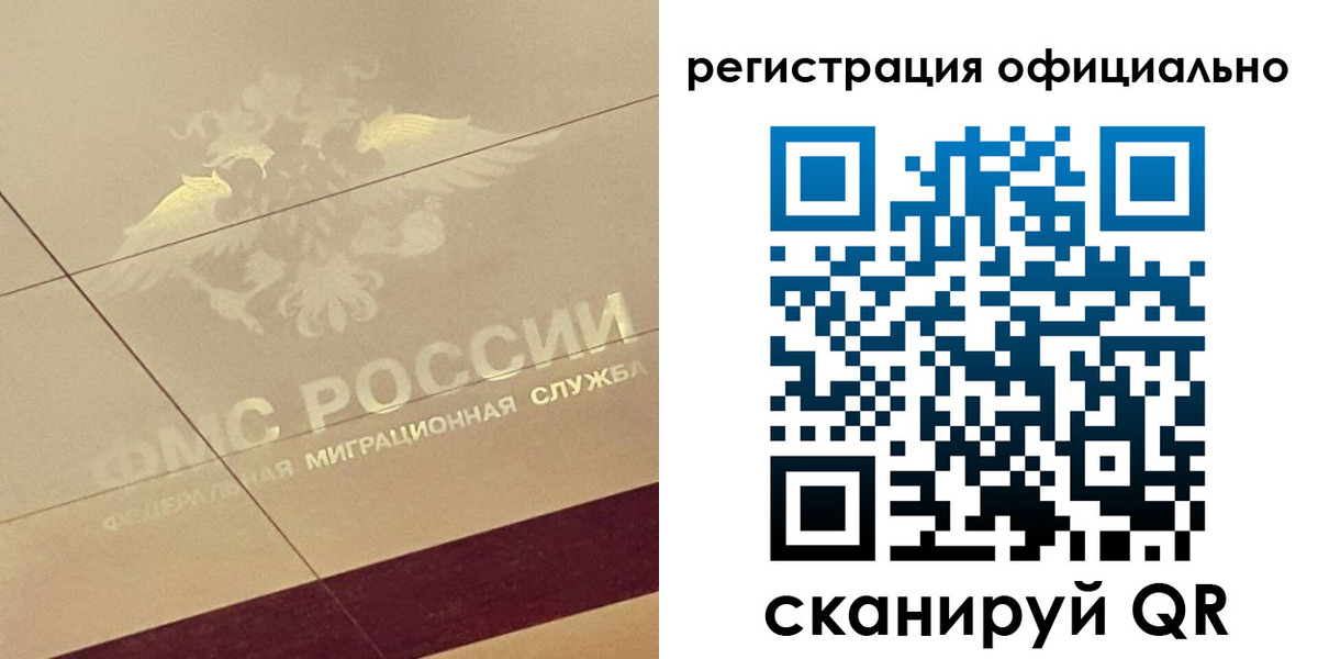 прописка ребенка в Бородино