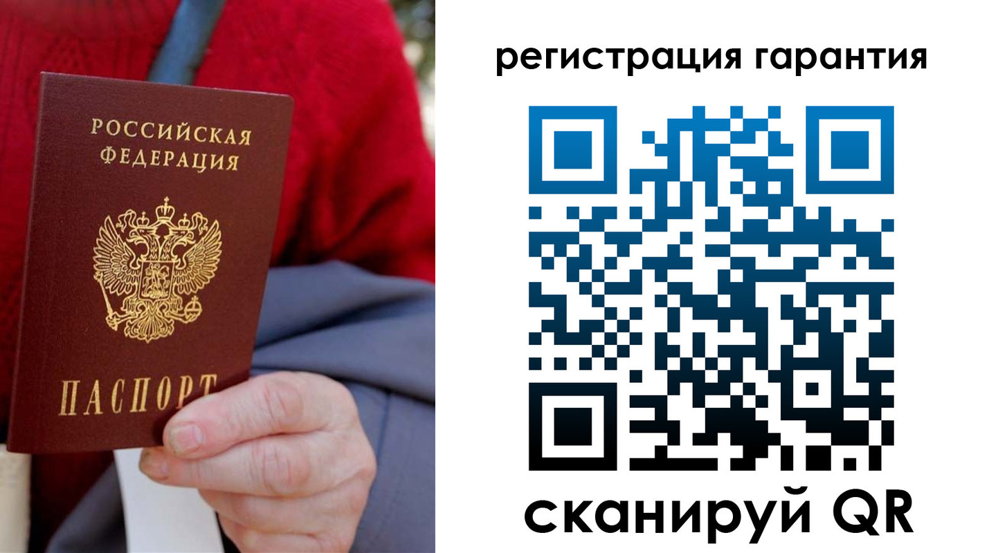 временная регистрация надежно в Бородино