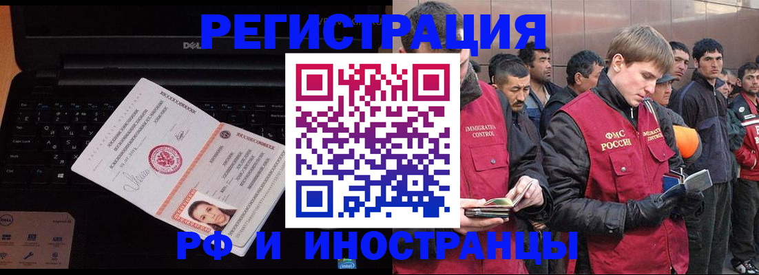 прописка поиск в Бородино