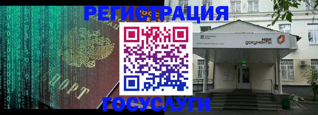 временная регистрация для школы в Бородино