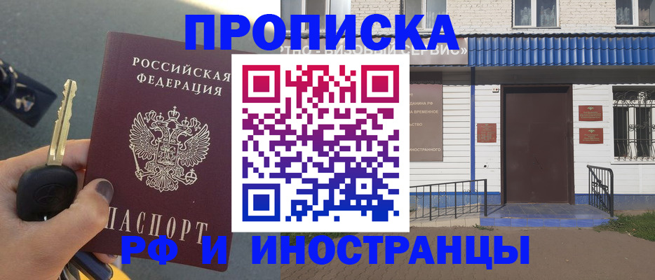 временная регистрация госуслуги в Бородино