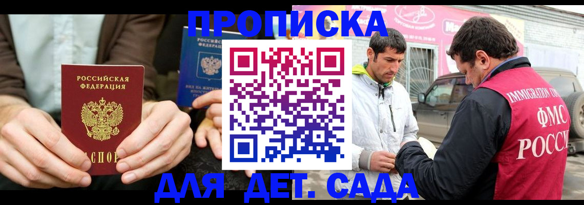 временная регистрация поиск в Бородино