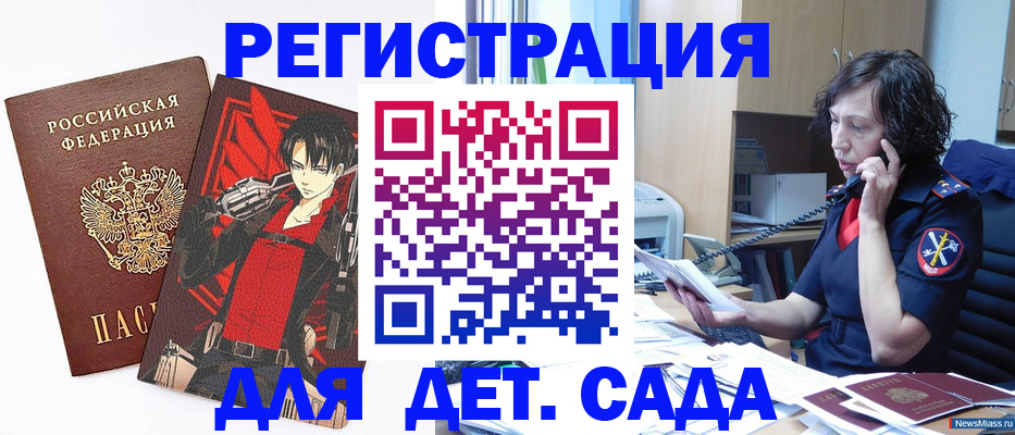 прописка в квартире в Бородино